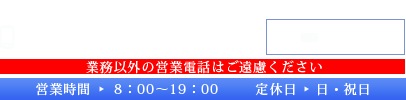 株式会社高橋設備